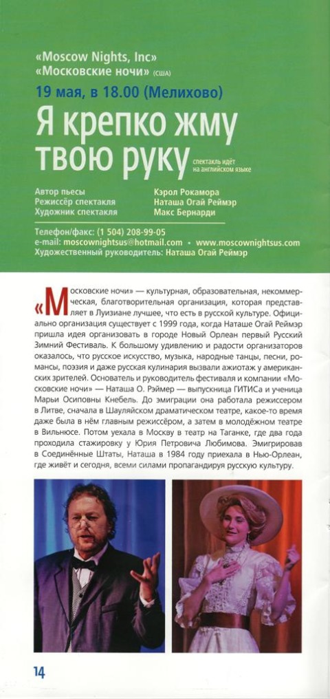 Melikhovo 1