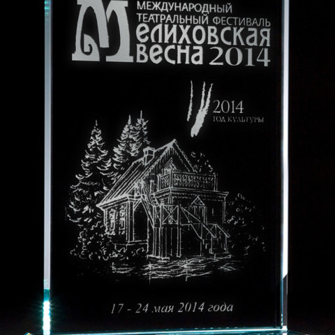 Melikhovskaya-Vesna-Award-2014-web