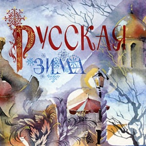 russian-winter-festival-thumb-1999-web